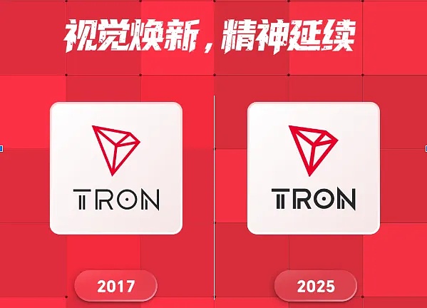 品牌焕新启航：波场TRON升级LOGO 迈向全球金融自由新时代