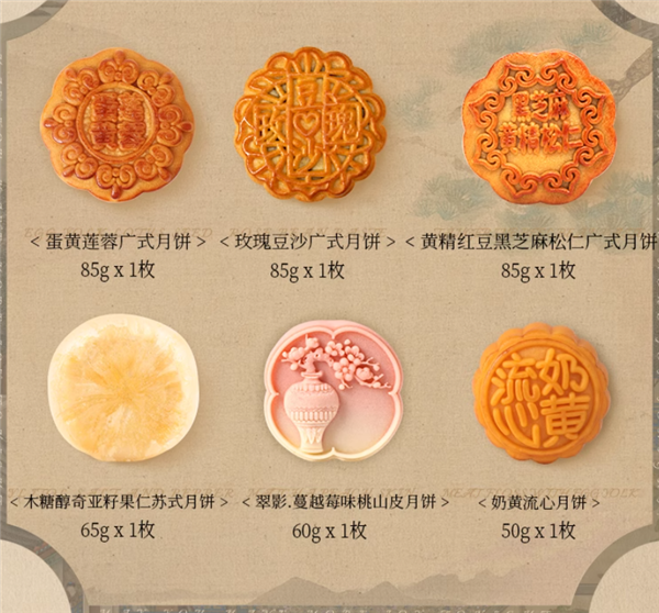 中秋走亲访友来一盒 知味观月饼礼盒促销 41元 蛋黄莲蓉、奶黄流心等