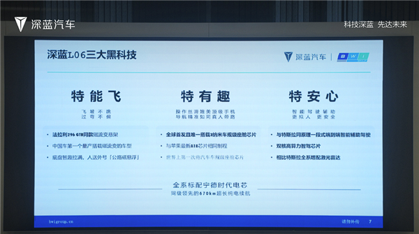 法拉利超跑同款 深蓝L06用上“磁流变液”：中国车首次！