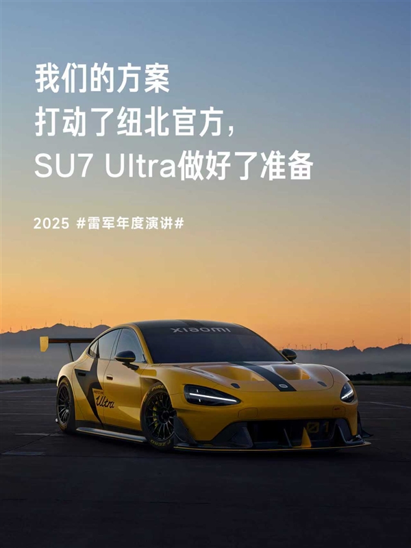 纽北官方接待雷军时首句话：一家中国手机厂商 为什么要来纽北