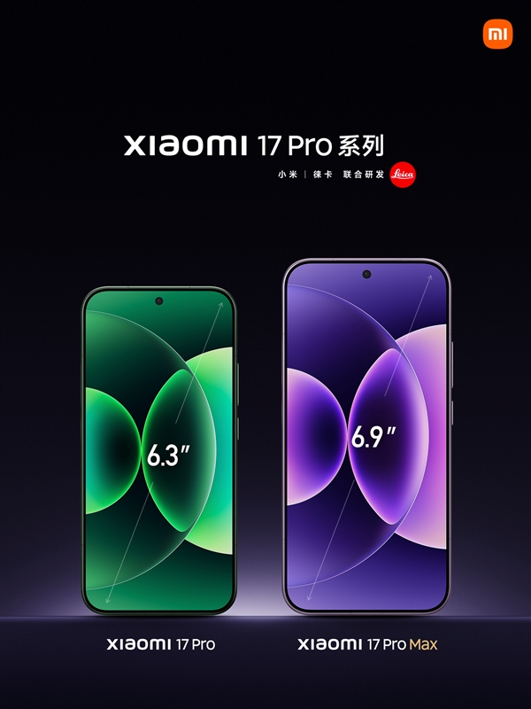 最强小屏旗舰！小米17 Pro发布：4999元起