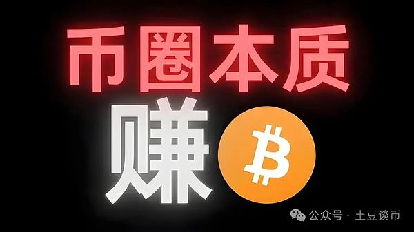 链上meme VS 二级山寨:庄家为何宁愿砸盘也不拉盘?揭秘真相,远离陷阱.