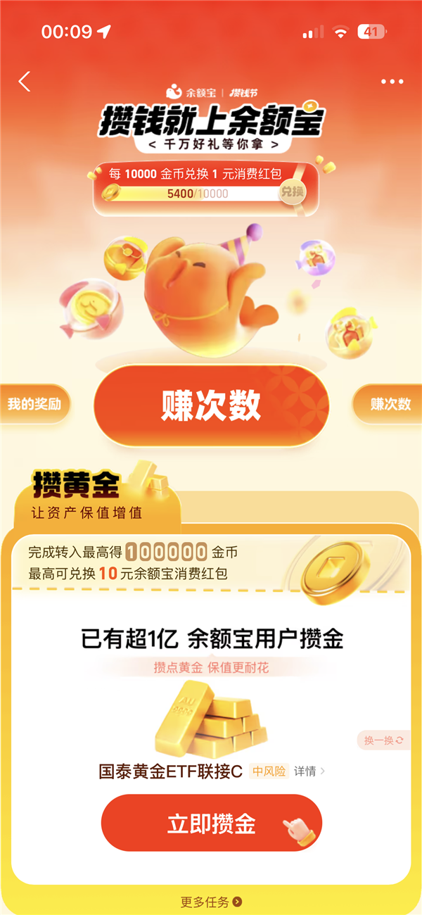 余额宝升级！4大功能全面上线 