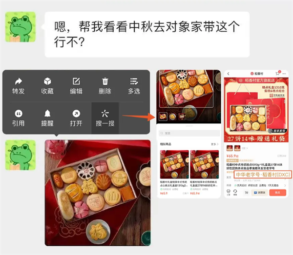 微信又上新功能：长按图片“搜一搜” 快科技消息检索、购物一气呵成