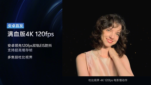 vivo X300系列首发索尼LYT-828：挑战专业视频能力