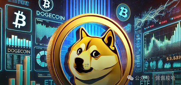 重大突破狗狗币ETF亮相DTCC 距离主流金融仅剩监管一关