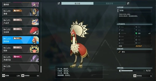 幻兽帕鲁战冠雀捕捉位置