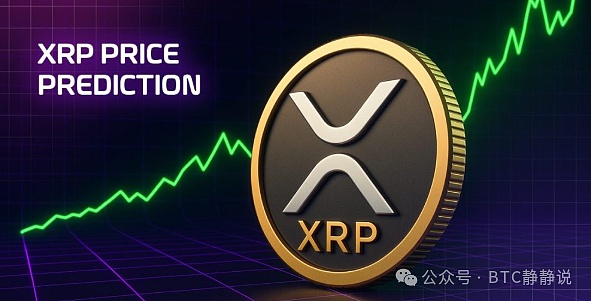 XRP 价格预测：牛市旗形突破在即——XRP 能否冲击10美元