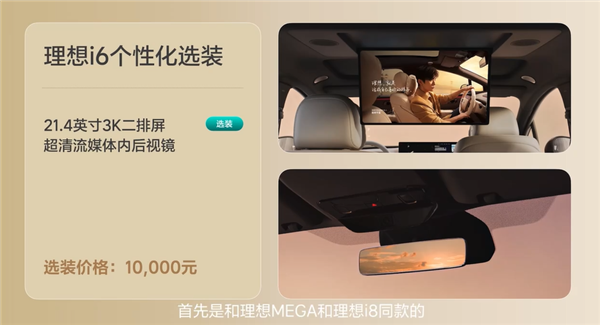 雷军力荐的五座纯电SUV！全新理想i6上市：限时23.98万起