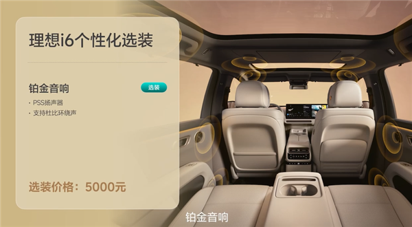 雷军力荐的五座纯电SUV！全新理想i6上市：限时23.98万起