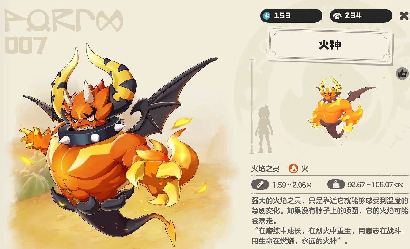 洛克王国世界火神pve技能搭配指南