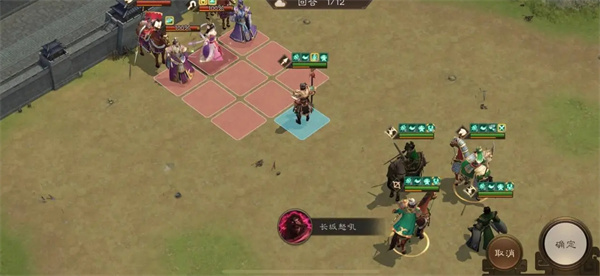 新三国志曹操传蜀之阵演10-2攻略