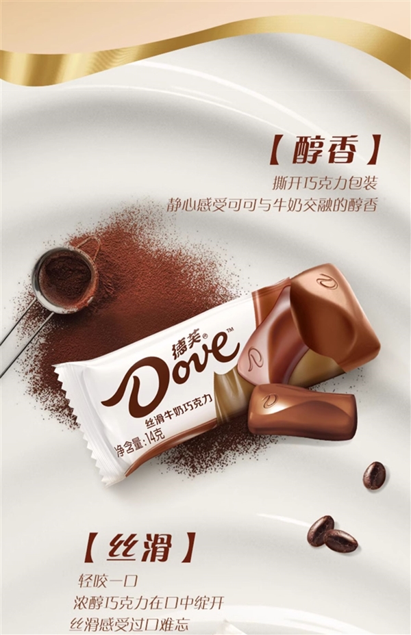 德芙官方百亿补贴：丝滑牛奶/香浓黑巧9.9元/碗狂促