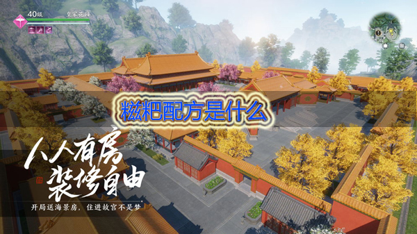 天涯明月刀手游糍粑食材获取方法