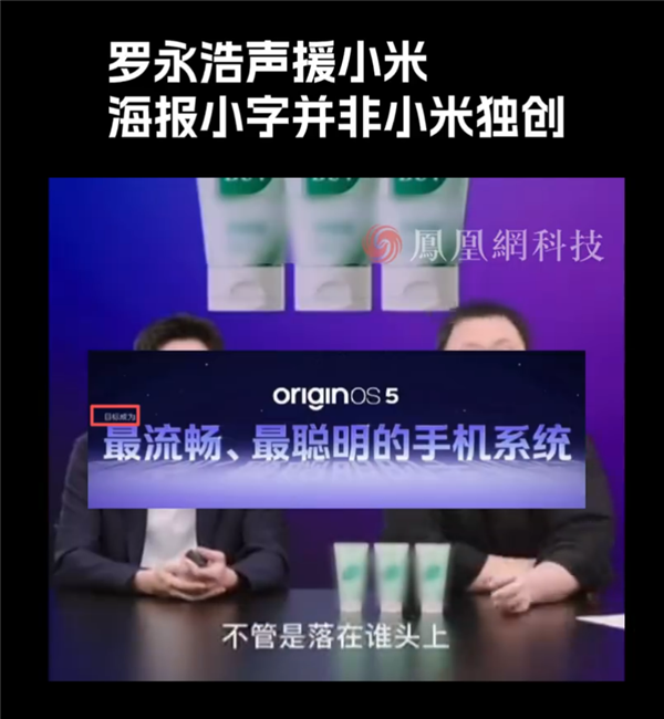 小米17 Pro海报宣传“逆光之王”是设计目标：是玩文字游戏吗？罗永浩发声！