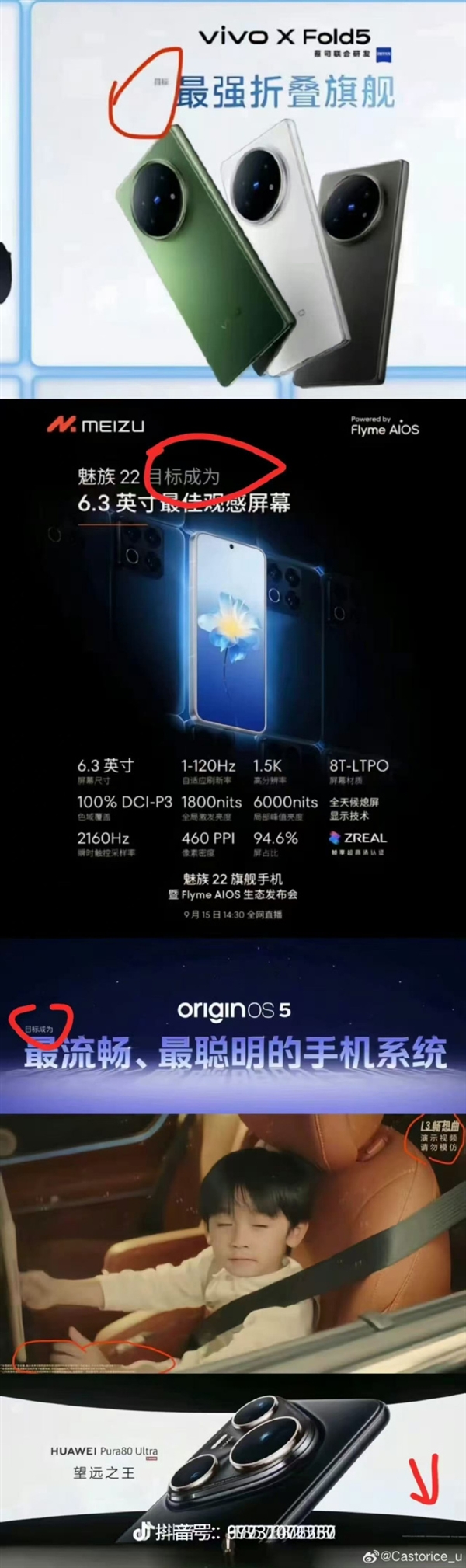 小米17 Pro海报宣传“逆光之王”是设计目标：是玩文字游戏吗？罗永浩发声！