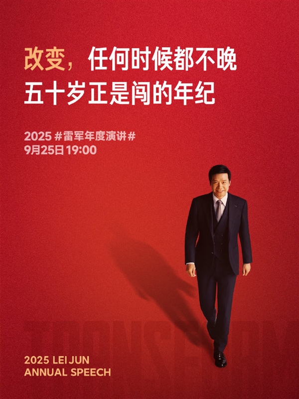 小米17 Pro海报宣传“逆光之王”是设计目标：是玩文字游戏吗？罗永浩发声！