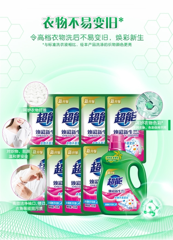 天然椰子油生产！超能洗衣液大促 39.9元到手11斤