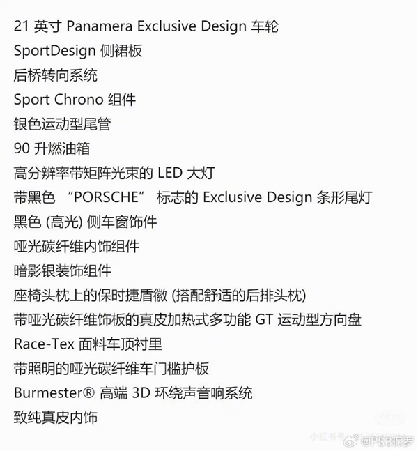 外国人羡慕！保时捷中国推出特别版帕拉梅拉：白送44万配置