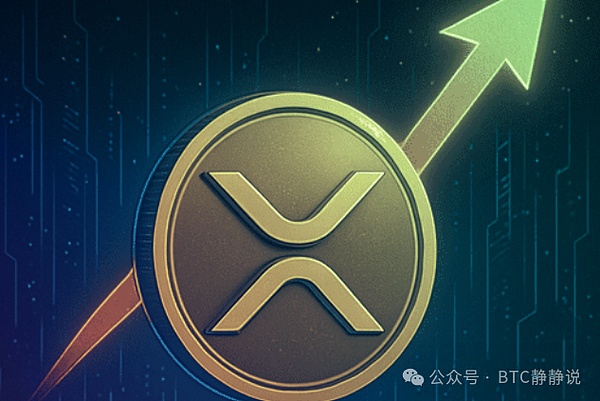 机构布局XRP关键支撑蓄势待发静待市场爆发