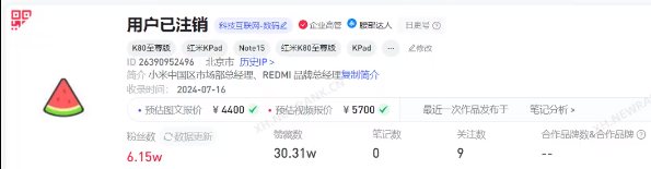 王腾小红书账号注销 快手账号已被封禁 抖音账号已私密 视频号已清空内容