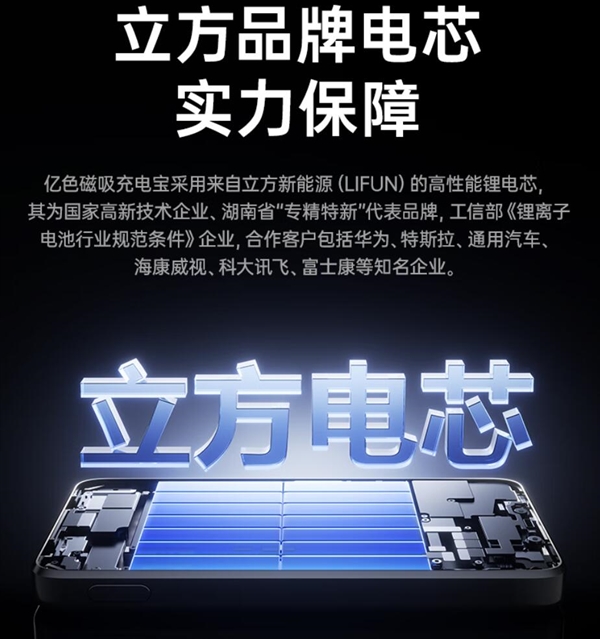 亿色Qi2磁吸充电宝到手59元：支持iPhone 15W无线充 获3C认证