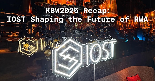 KBW 2025 聚焦: IOST 引领 RWA 新浪潮