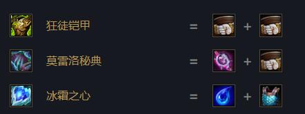 云顶之弈加里奥主C装备推荐