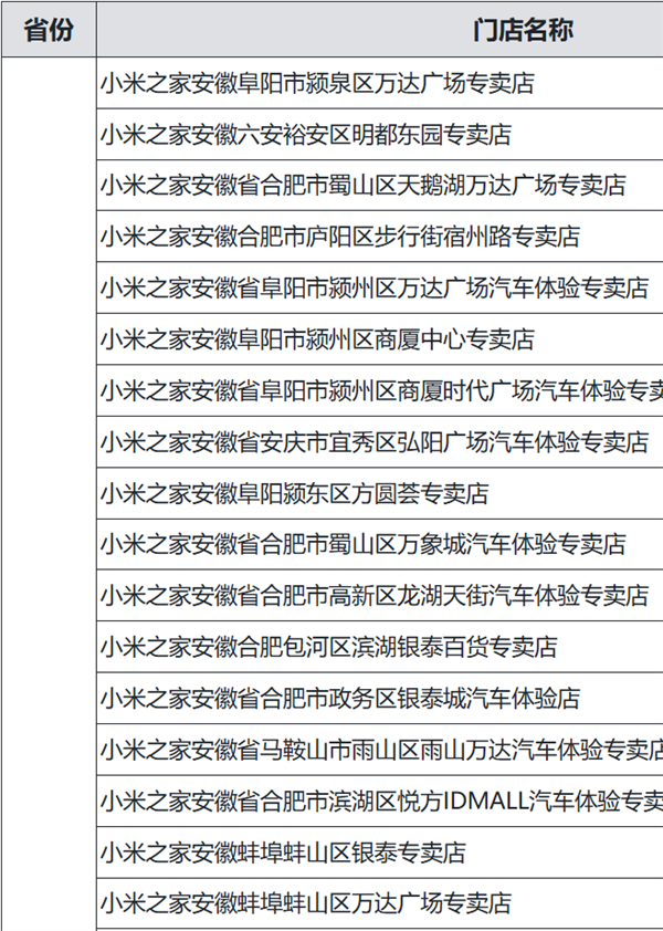 免费！小米之家将送30万份月饼：玄戒O1等图案 领取地址快收藏