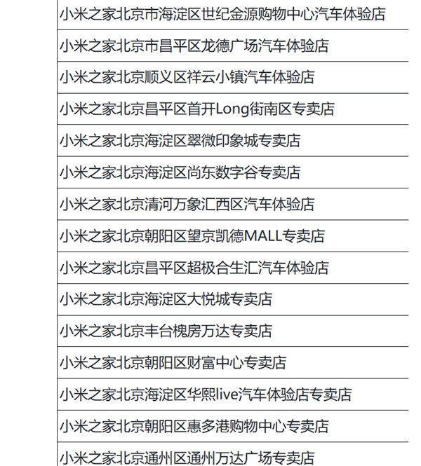 免费！小米之家将送30万份月饼：玄戒O1等图案 领取地址快收藏