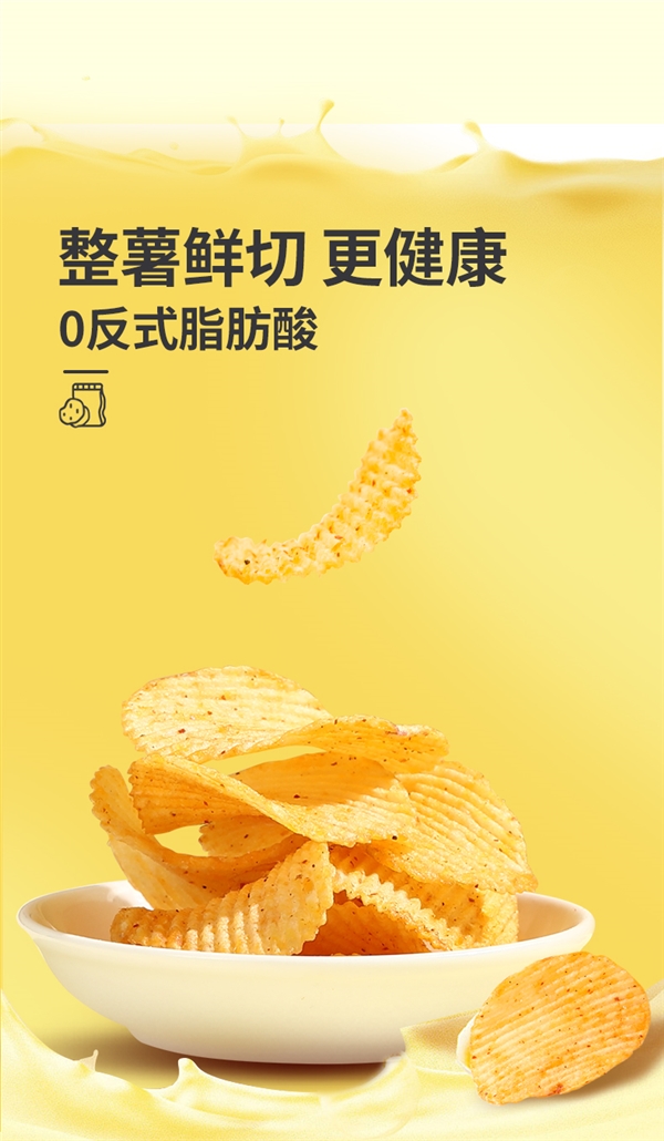 原薯鲜切：老国货噜咪啦高原薯片18元5袋大促