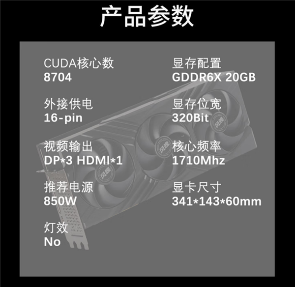 为普通游戏用户设计：国内厂商推出RTX 3080 20GB！性能超5060 Ti