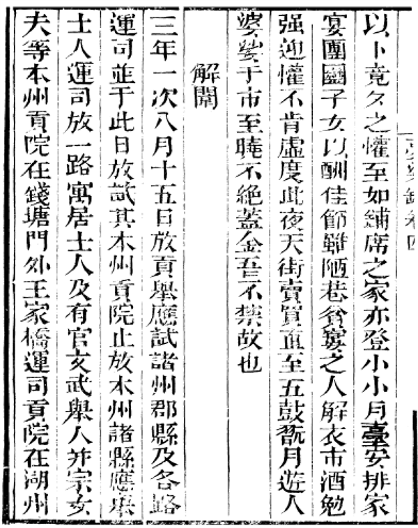 中秋节：一个远比你想象中更神秘的“年轻节日”