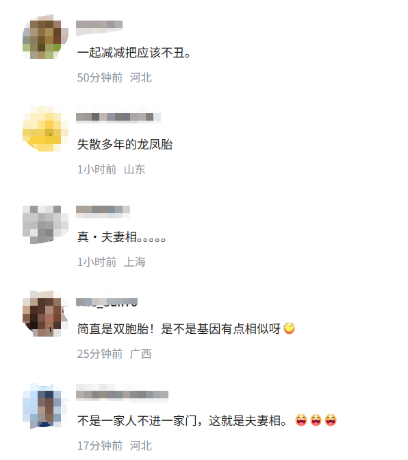 这才是真夫妻相！广东一对夫妇长得像复制粘贴 网友：简直是双胞胎