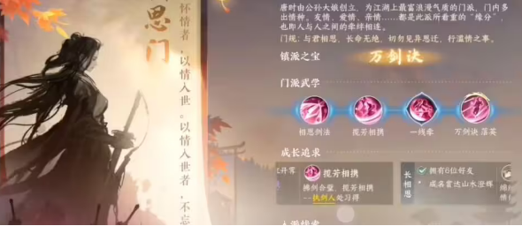 逆水寒手游蝶为媒奇遇怎么触发