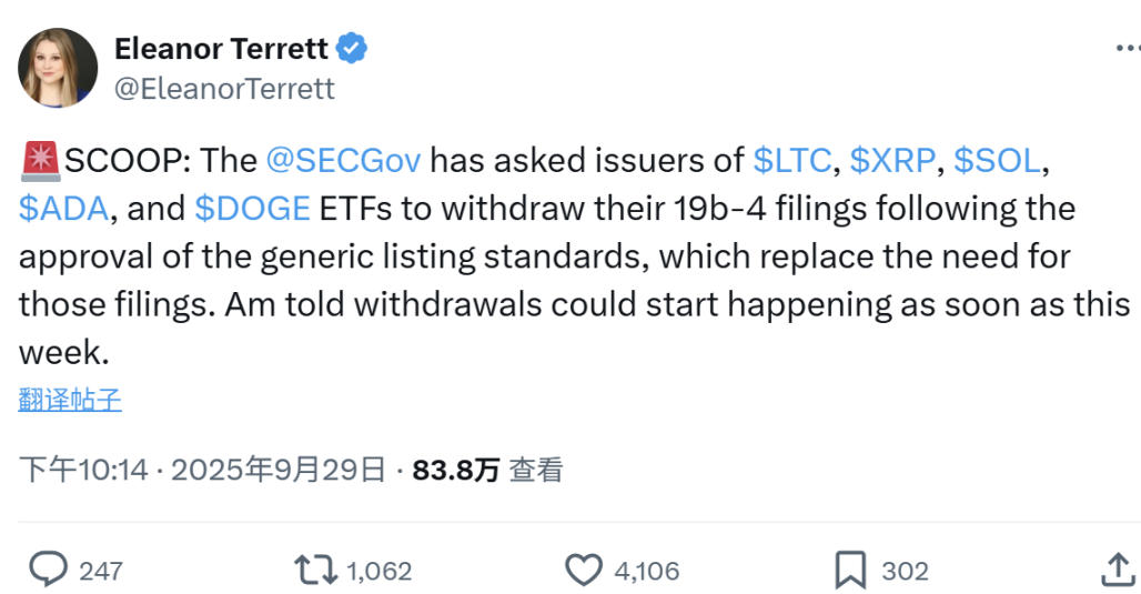 十月风云变：山寨币ETF面临SEC终极裁决
