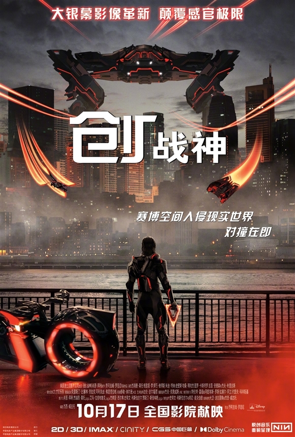 大秀中国功夫！特斯拉擎天柱机器人亮相《创：战神》首映礼