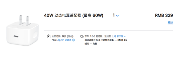 40W充电头卖329！苹果新快充用的AVS是啥玩意儿