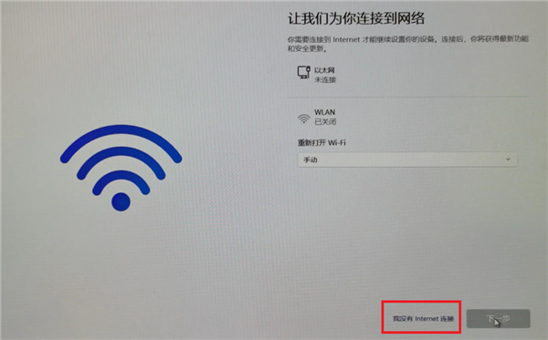 新版Windows 11正式宣告OOBE离线安装死刑：强制绑定微软账号安装系统