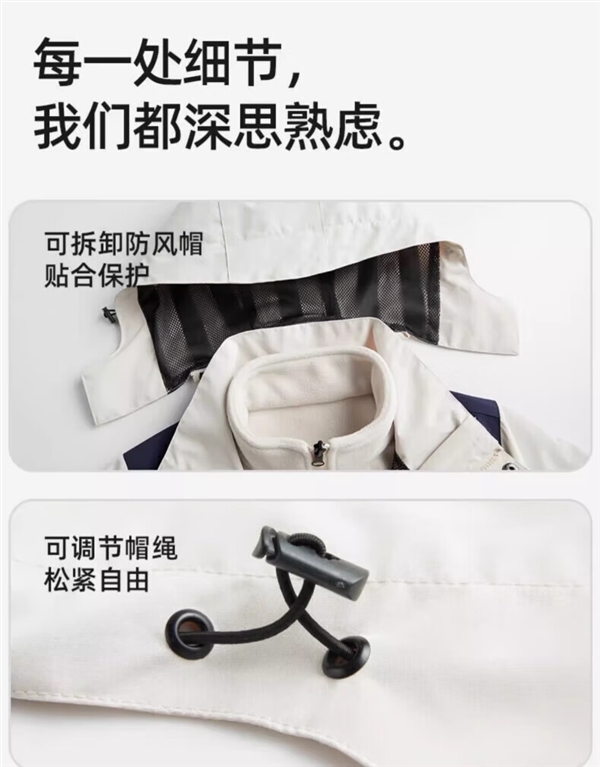 防风防水/保暖锁温 JEEP SPIRIT户外三合一冲锋衣99元冲量
