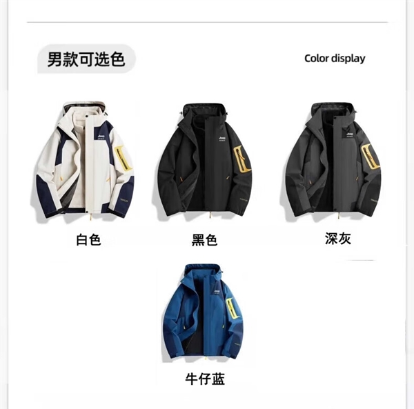 防风防水/保暖锁温 JEEP SPIRIT户外三合一冲锋衣99元冲量