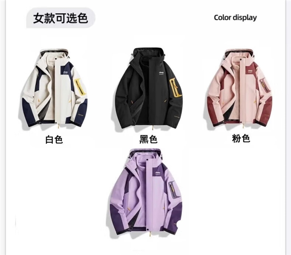 防风防水/保暖锁温 JEEP SPIRIT户外三合一冲锋衣99元冲量
