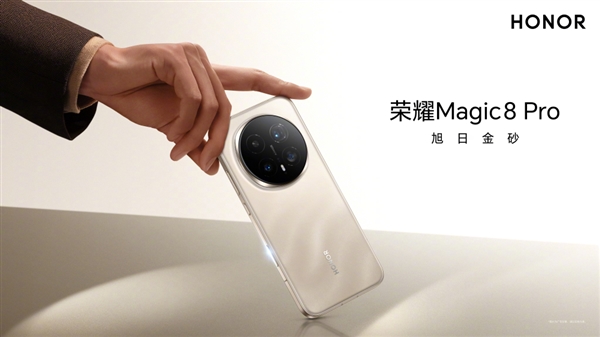 2亿像素夜神！荣耀Magic8系列挑战行业最强夜景长焦