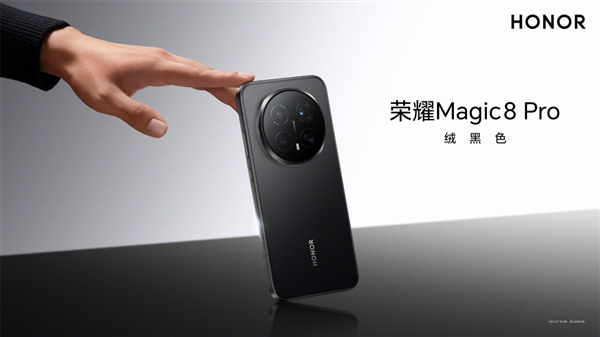 2亿像素夜神！荣耀Magic8系列挑战行业最强夜景长焦