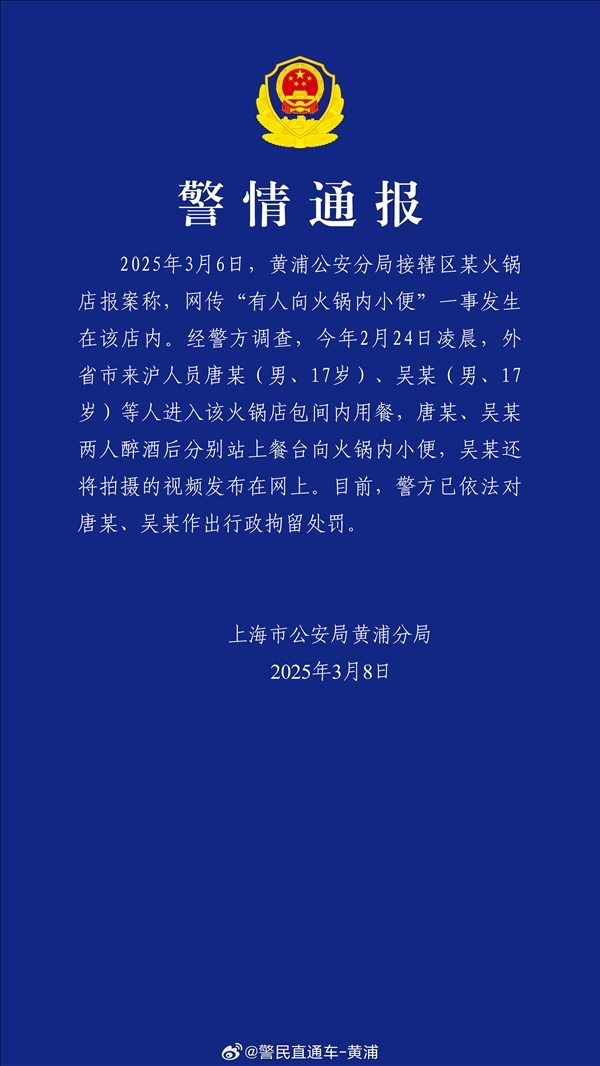 两17岁男子往火锅里撒尿！海底捞小便事件220万判决已生效