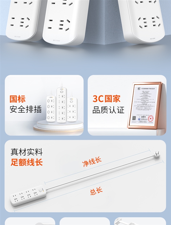纯铜线芯+一体式铜条：江铜集团喜美诺3位插排10.9元大促