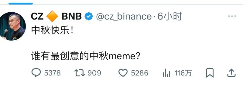 「币安人生」引爆BSC链：三天市值飙至1.5亿，中文Meme狂潮能否持续？