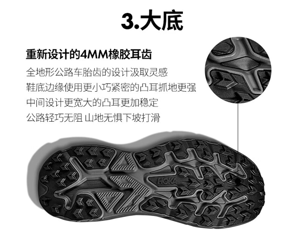 低过香港代购！HOKA CHALLENGER 8全地形跑鞋599元好价