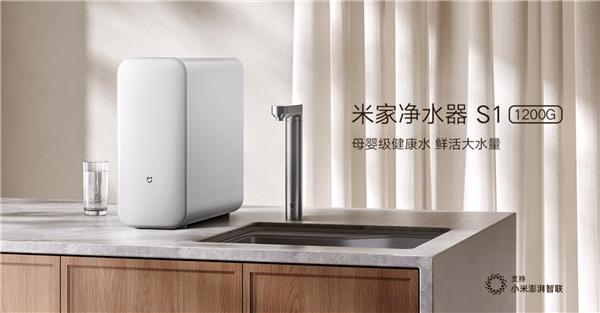 5年长效RO膜：小米米家净水器S1 1200G国补1159元新低