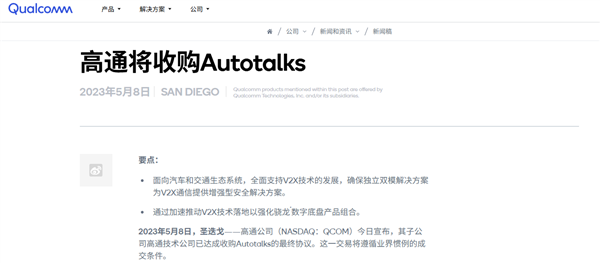 高通涉嫌违反反垄断法！市场监管总局依法决定立案调查